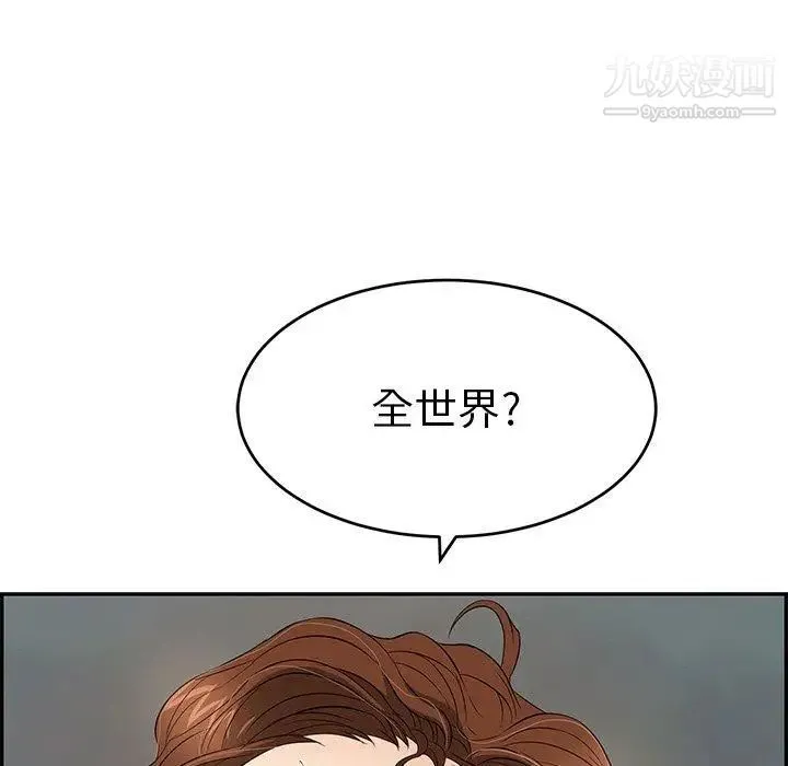 致命的你 第37话 第163页
