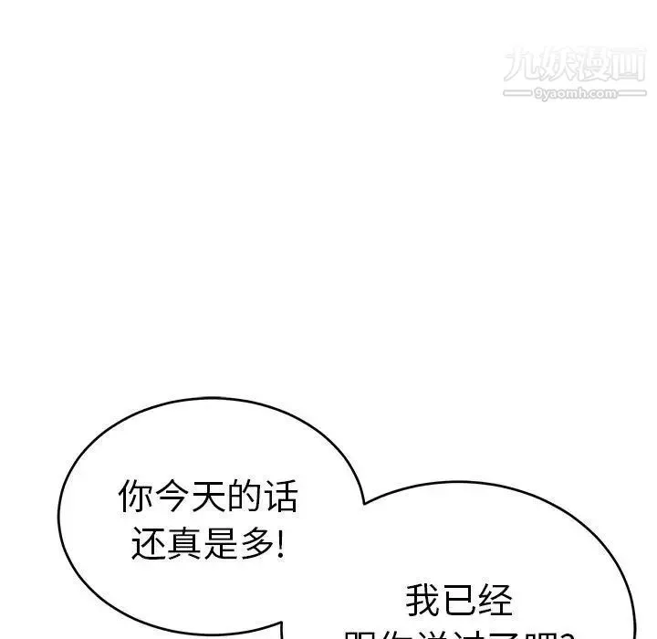 致命的你 第37话 第132页