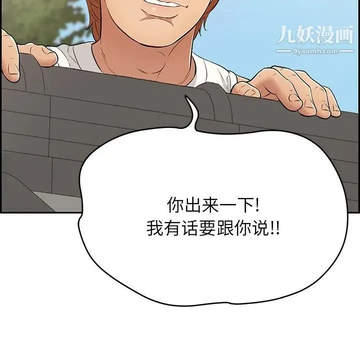 致命的你 第76话 第21页