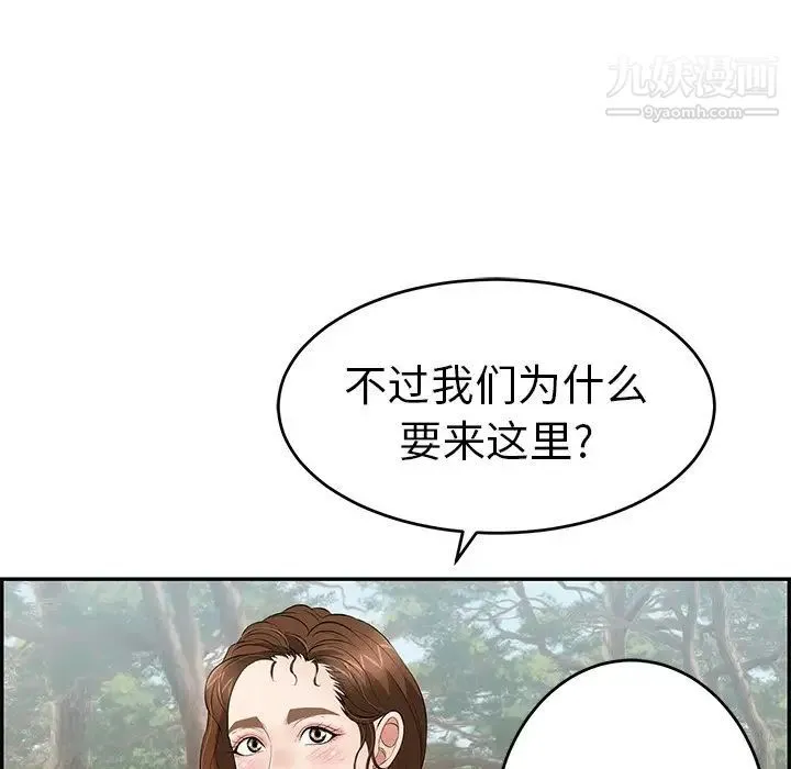 致命的你 第76话 第65页