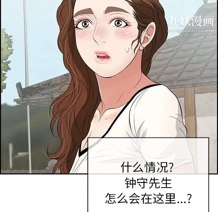 致命的你 第76话 第6页