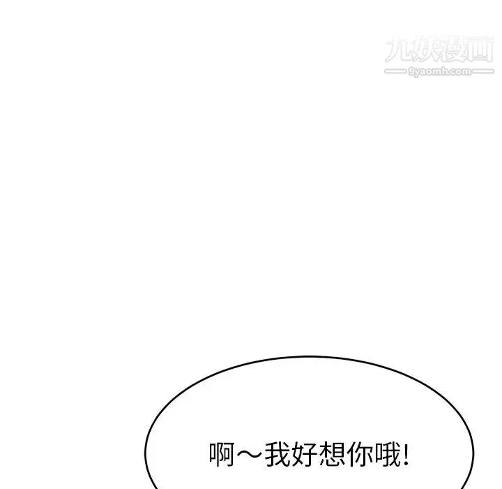 致命的你 第76话 第48页