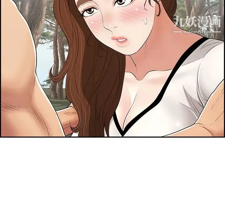 致命的你 第76话 第79页