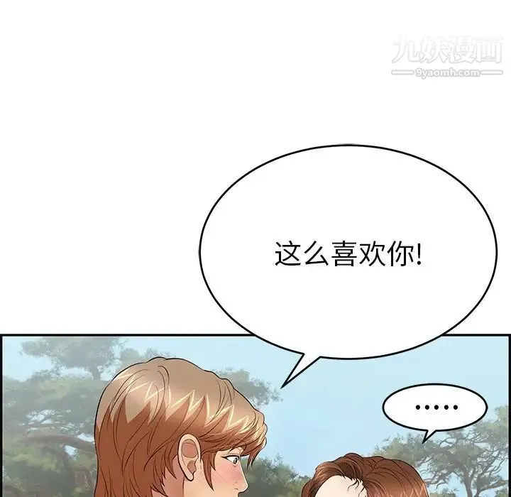 致命的你 第76话 第85页