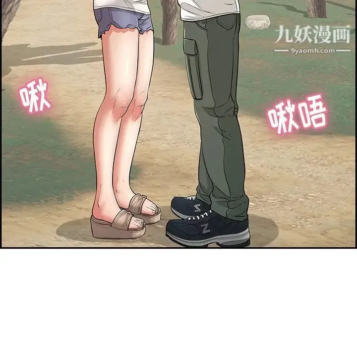 致命的你 第76话 第104页