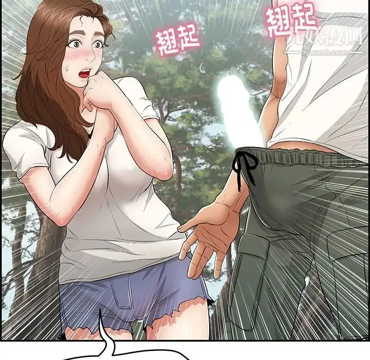 致命的你 第76话 第93页