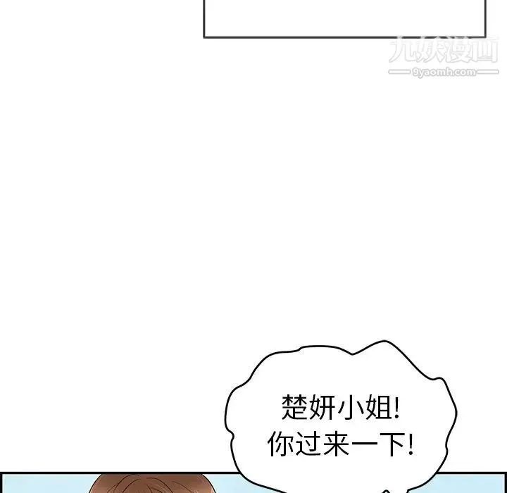致命的你 第76话 第7页