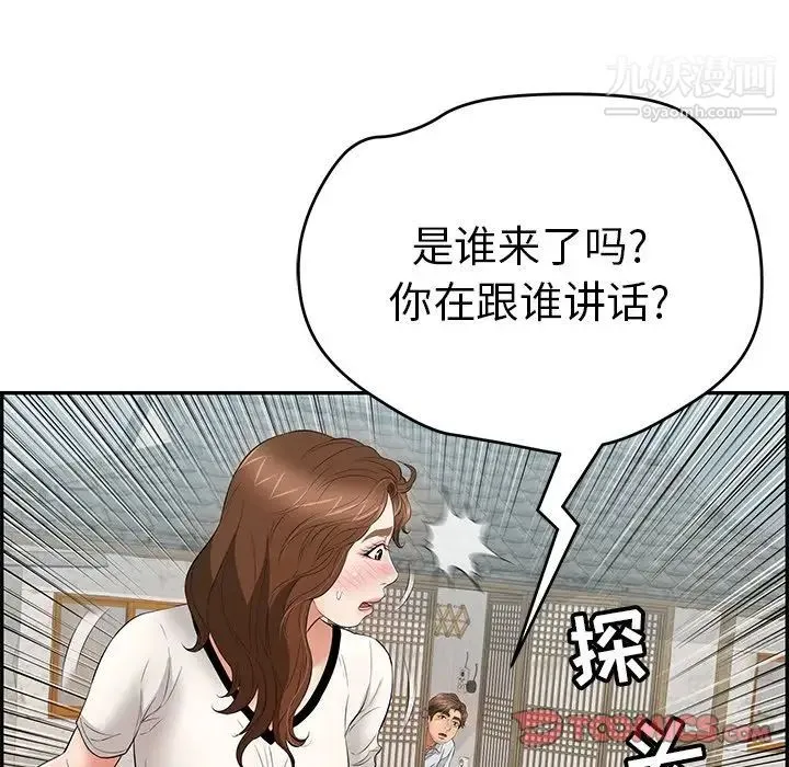 致命的你 第76话 第27页