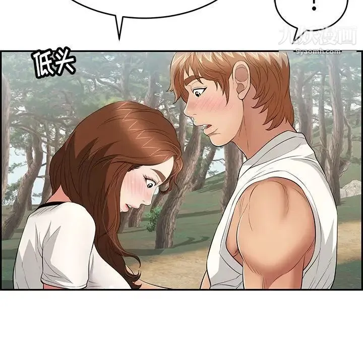 致命的你 第76话 第91页