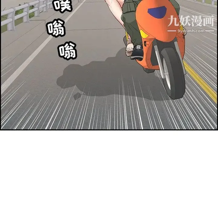 致命的你 第76话 第54页