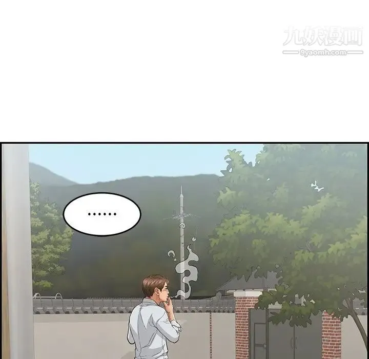 致命的你 第76话 第122页