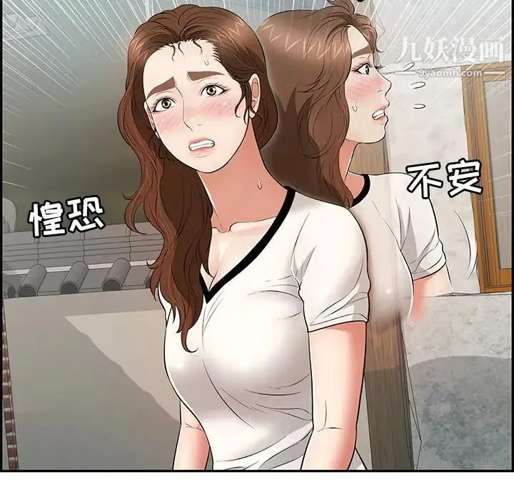 致命的你 第76话 第10页