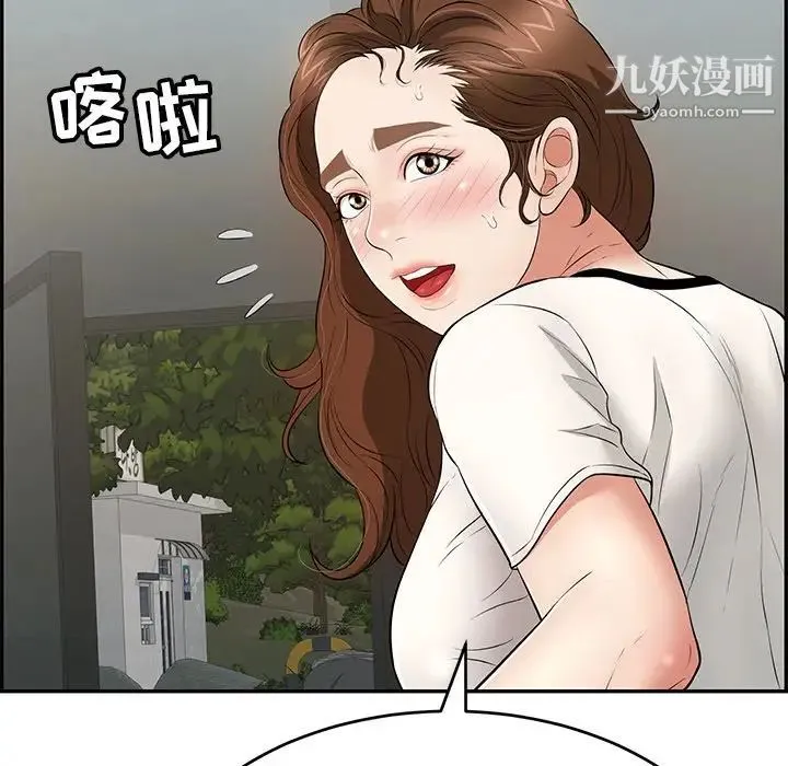 致命的你 第76话 第39页