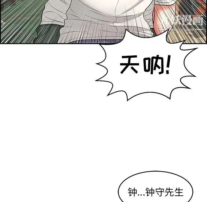 致命的你 第76话 第69页