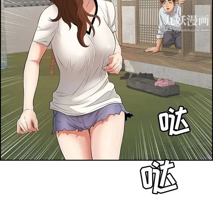 致命的你 第76话 第37页