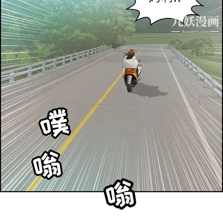致命的你 第76话 第58页