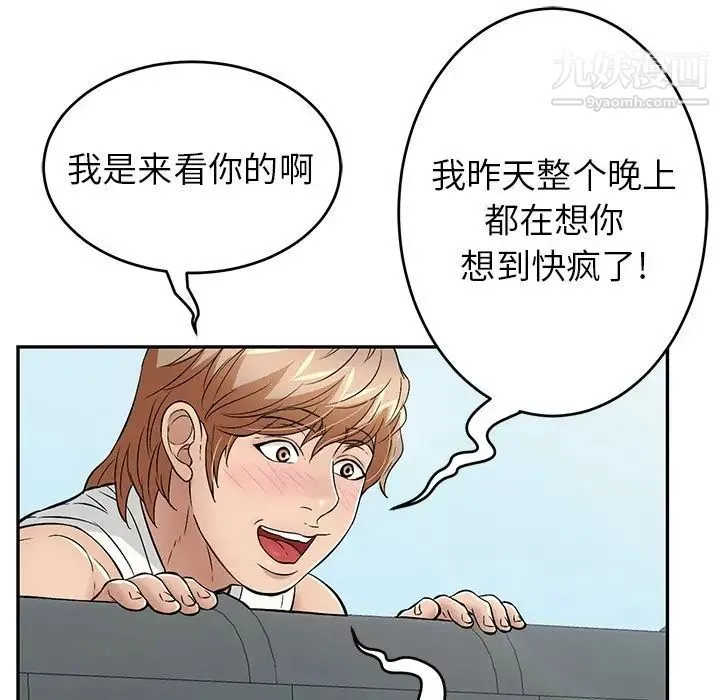 致命的你 第76话 第16页