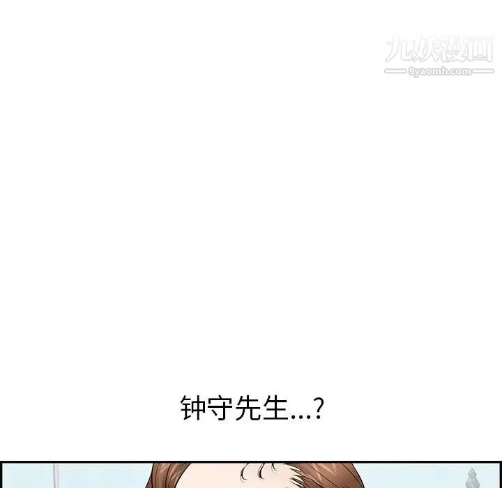 致命的你 第76话 第5页