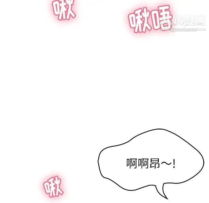 致命的你 第76话 第115页