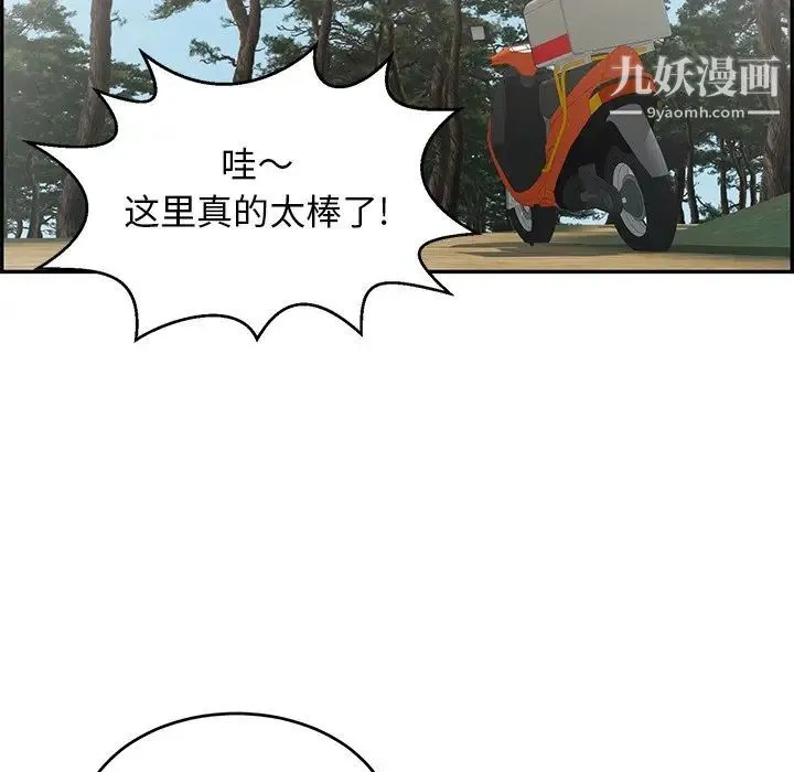 致命的你 第76话 第62页