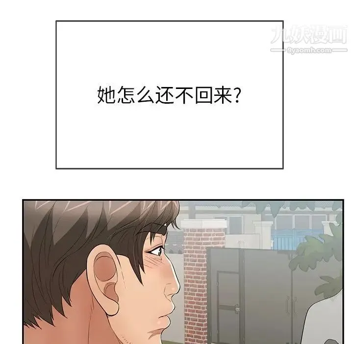 致命的你 第76话 第124页