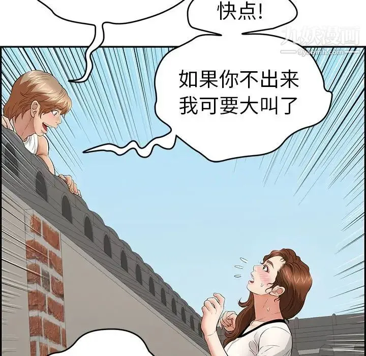 致命的你 第76话 第25页