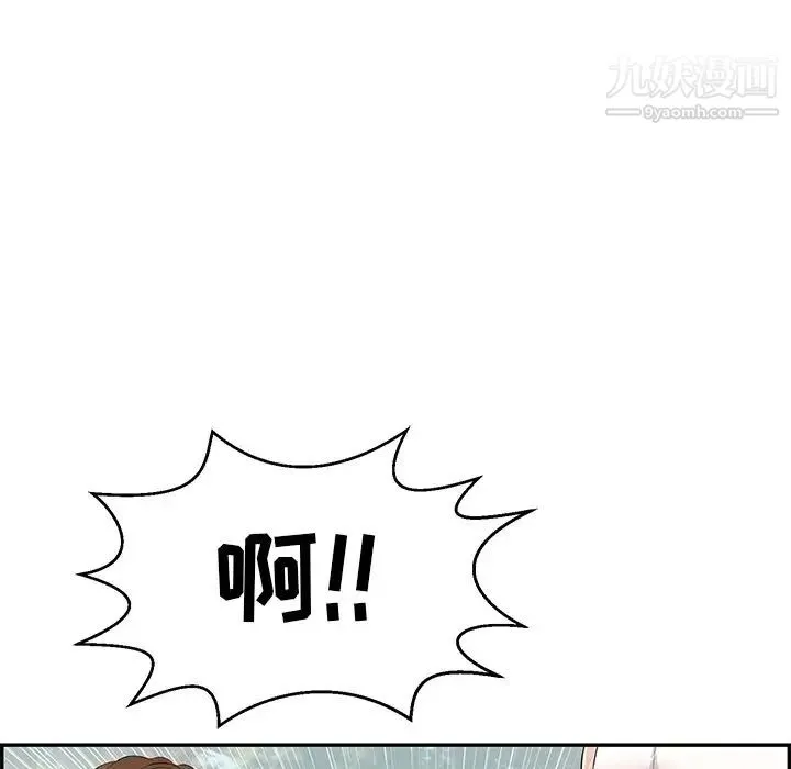 致命的你 第76话 第92页