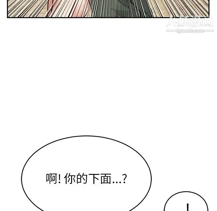 致命的你 第76话 第90页