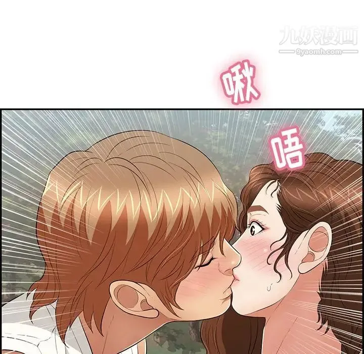 致命的你 第76话 第101页