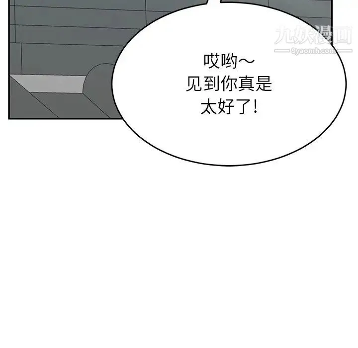 致命的你 第76话 第17页
