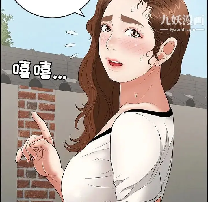 致命的你 第76话 第32页