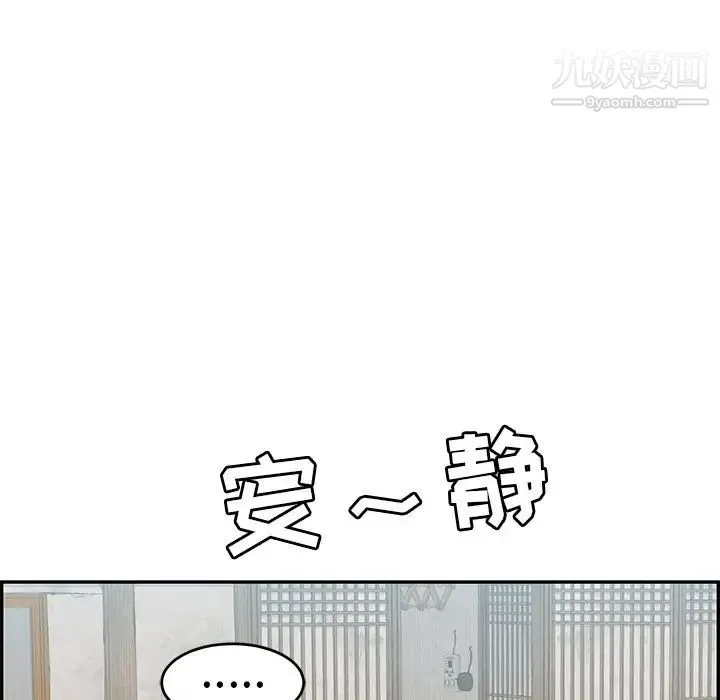 致命的你 第76话 第11页