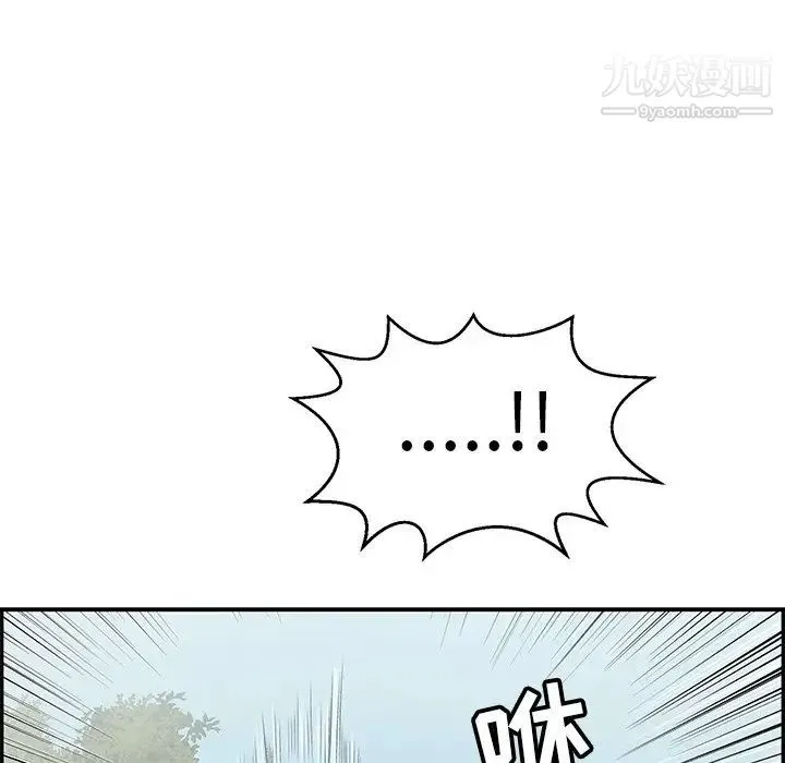 致命的你 第76话 第29页