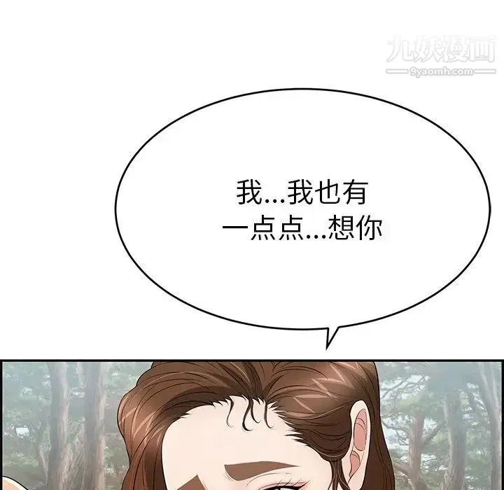 致命的你 第76话 第78页