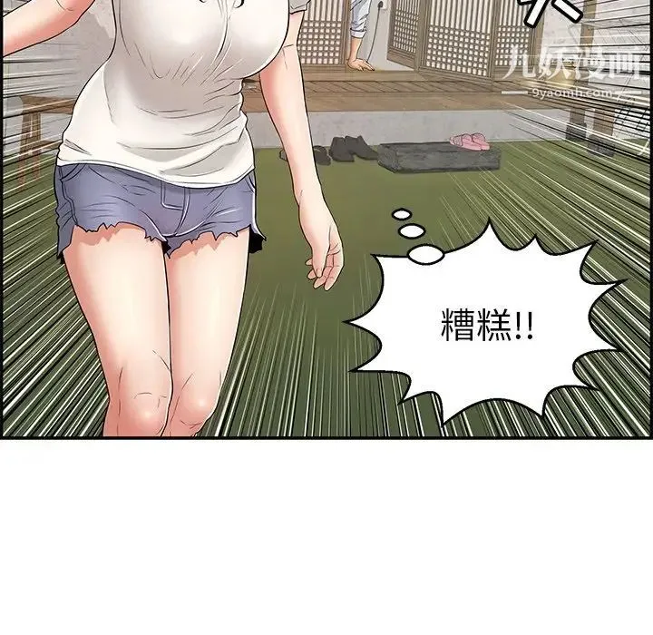 致命的你 第76话 第28页