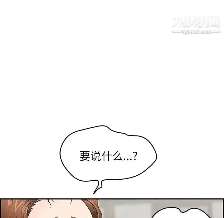 致命的你 第76话 第22页
