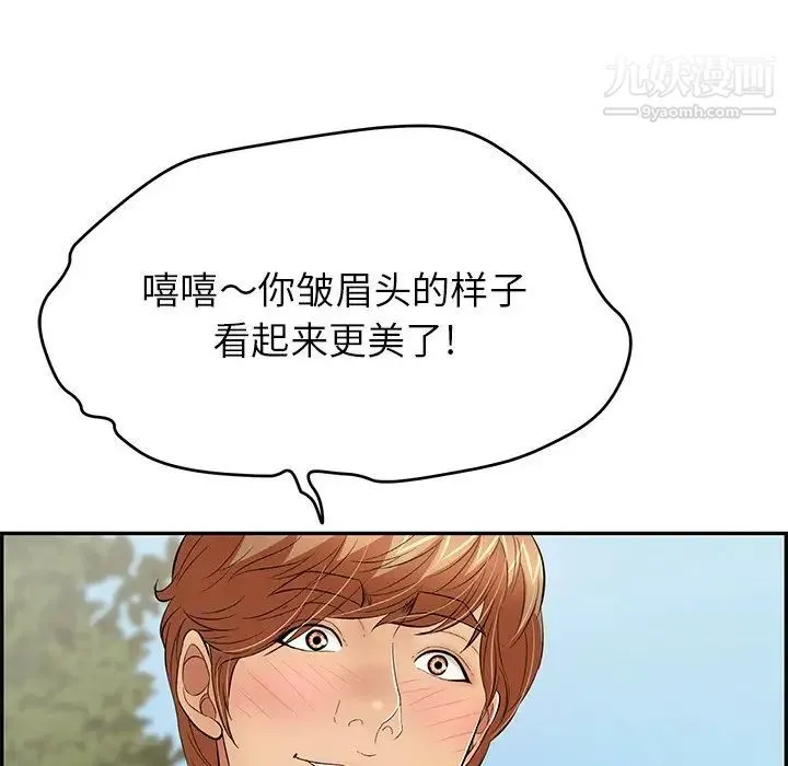致命的你 第76话 第20页