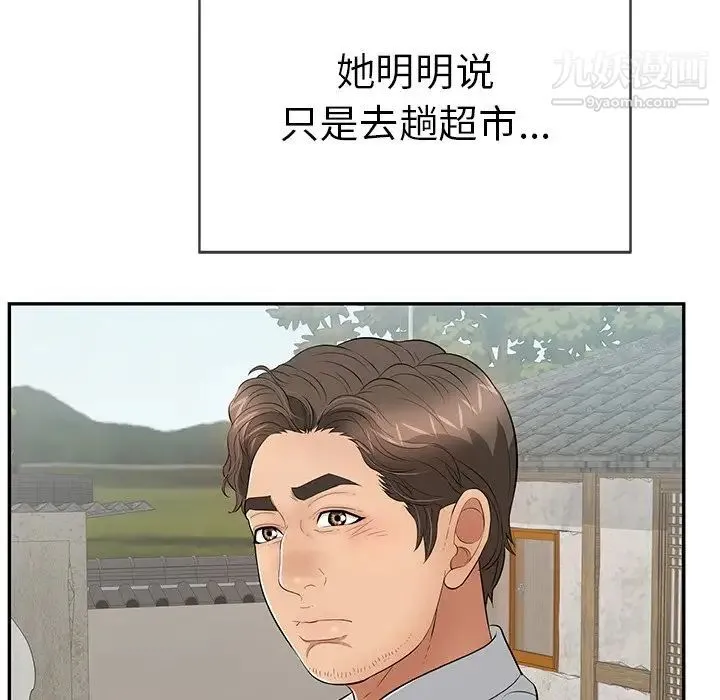 致命的你 第76话 第126页
