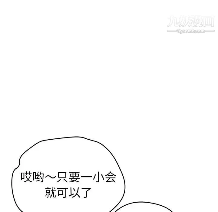 致命的你 第76话 第24页