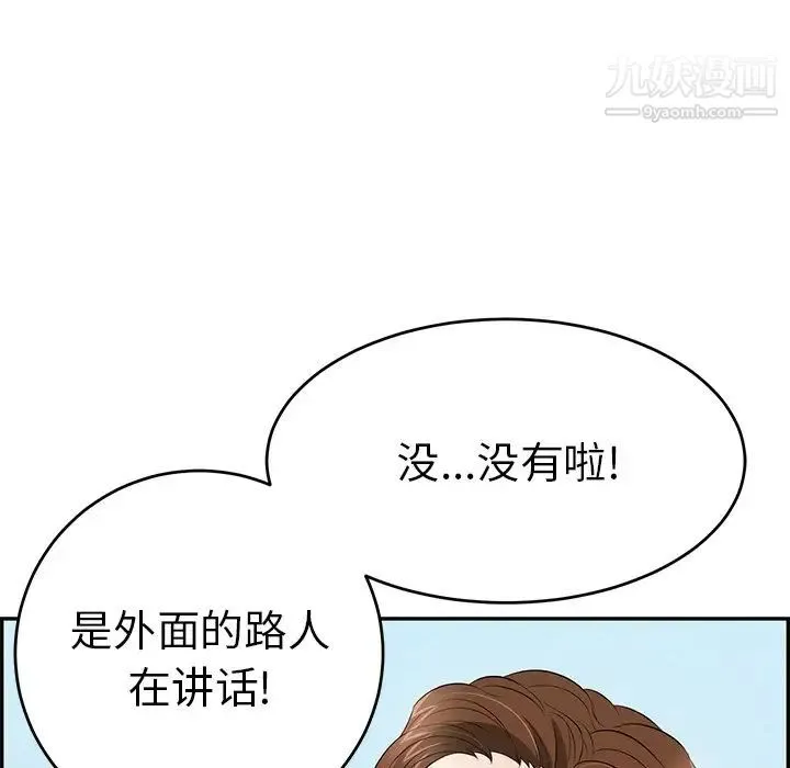 致命的你 第76话 第31页