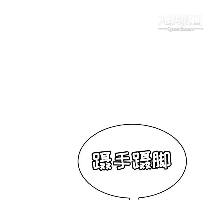 致命的你 第76话 第44页