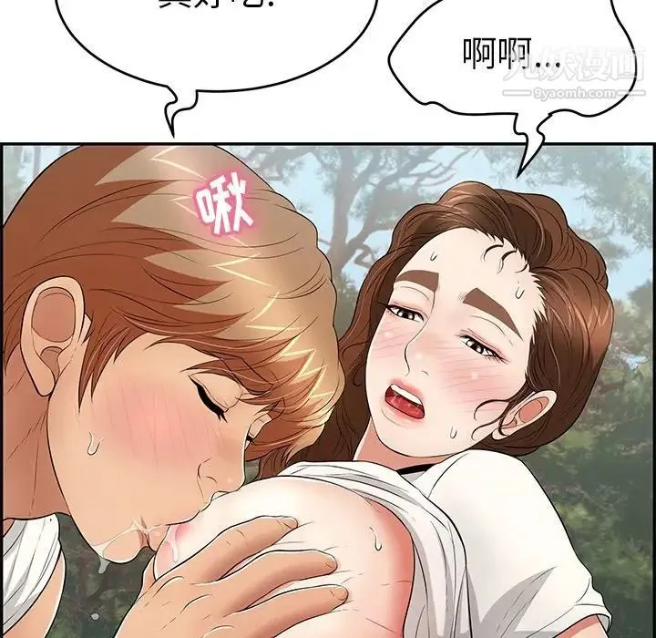 致命的你 第76话 第120页