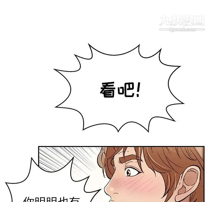 致命的你 第76话 第80页