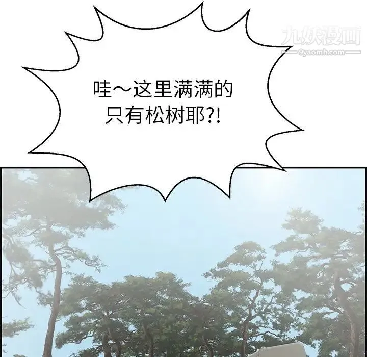 致命的你 第76话 第61页