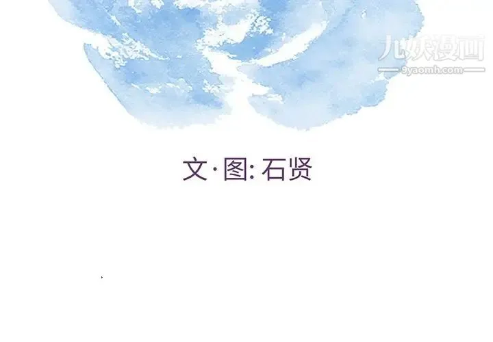 致命的你 第76话 第2页