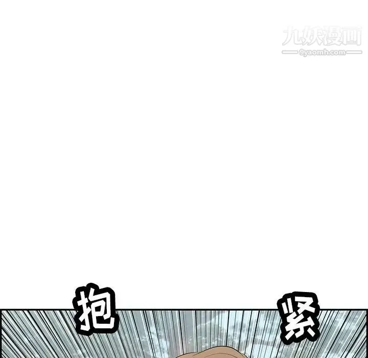 致命的你 第76话 第67页