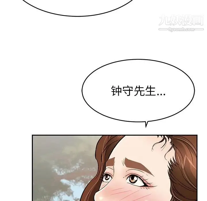 致命的你 第76话 第87页