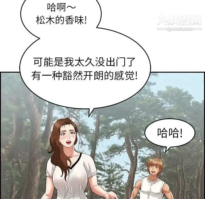 致命的你 第76话 第63页