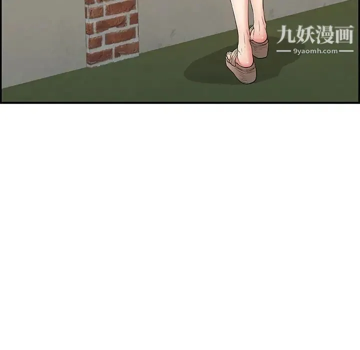 致命的你 第76话 第15页