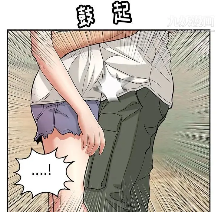 致命的你 第76话 第89页